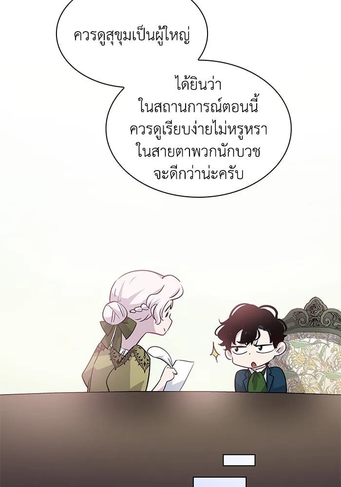 ฟิลเลียโรเซ่กับคำทำนายแห่งมงกุฎหนาม ตอนที่ 62 รูปที่ 68