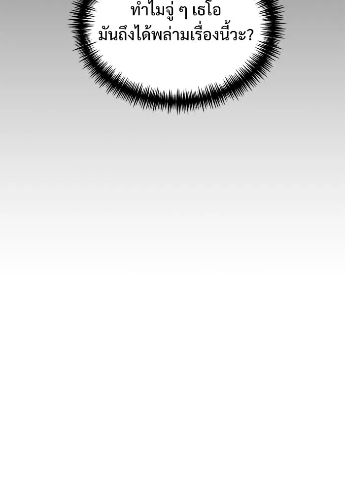 อัศวินดำล่าท้าเวลา ตอนที่ 35 รูปที่ 37