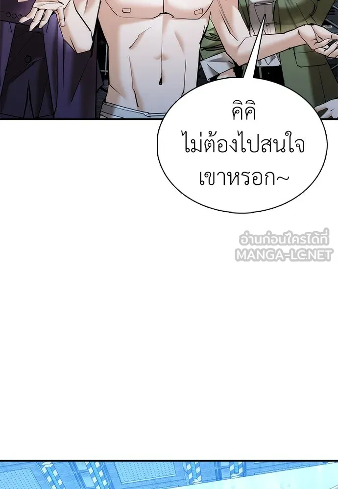 สุภาพบุรุษสูทดำ ตอนที่ 22 รูปที่ 42