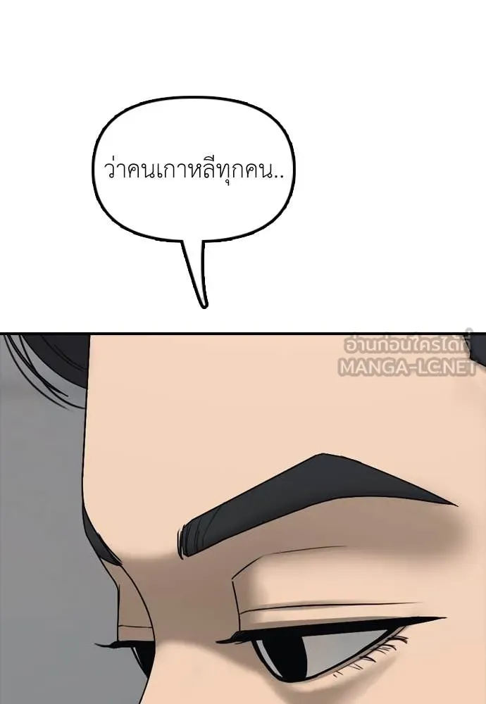 ผู้กล้าฝ่า ตอนที่ 22 รูปที่ 23