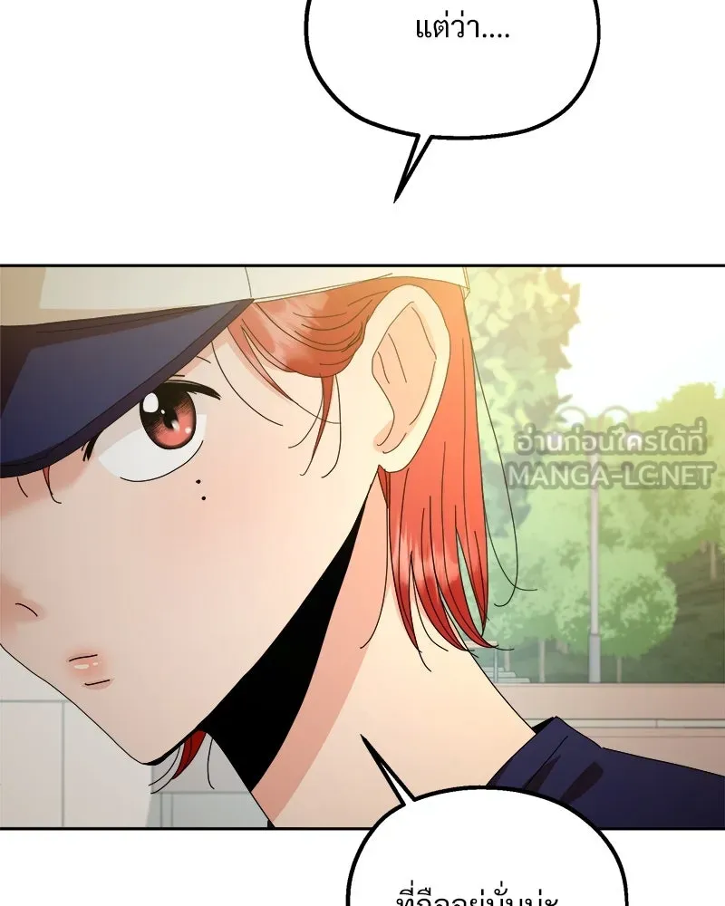 Pyramid Game เกมพีระมิด ตอนที่ 72 รูปที่ 105