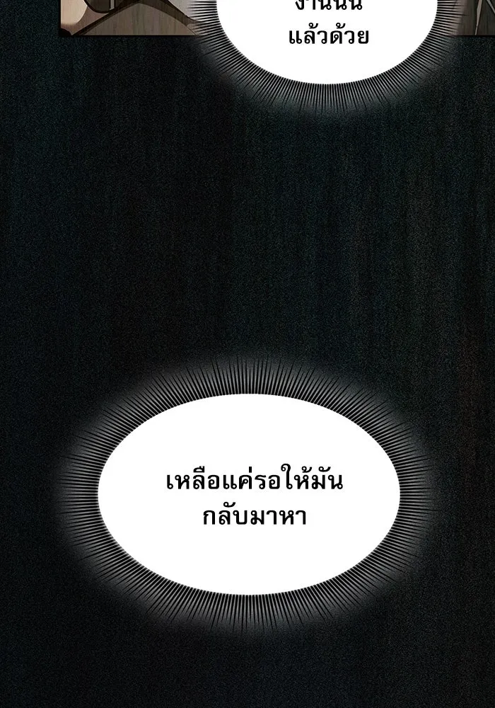 นักดาบอัจฉริยะจากอะคาเดมี ตอนที่ 16 รูปที่ 16