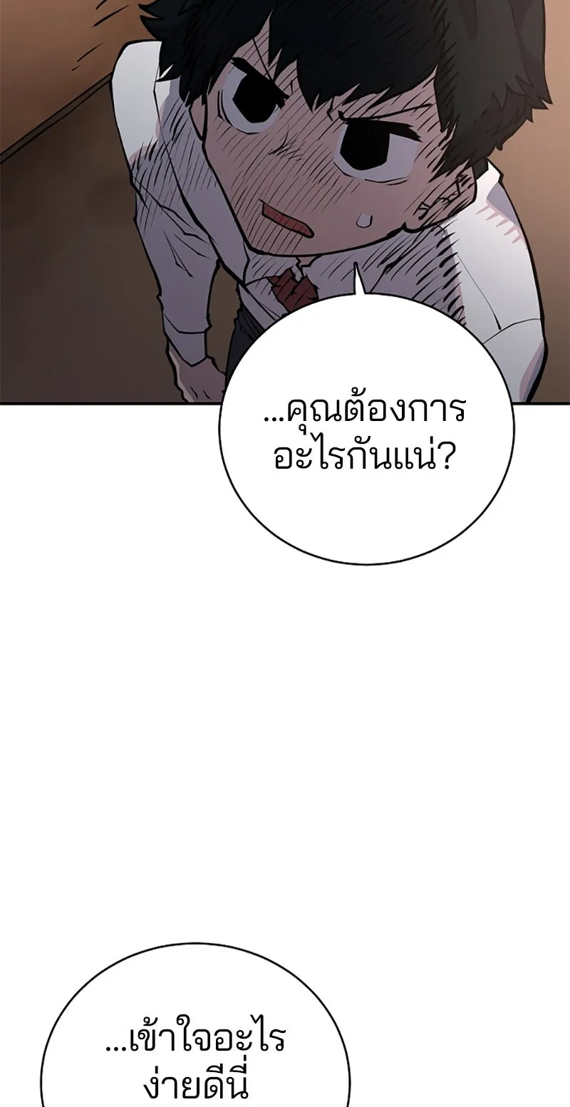 Player ตอนที่ 15 รูปที่ 82