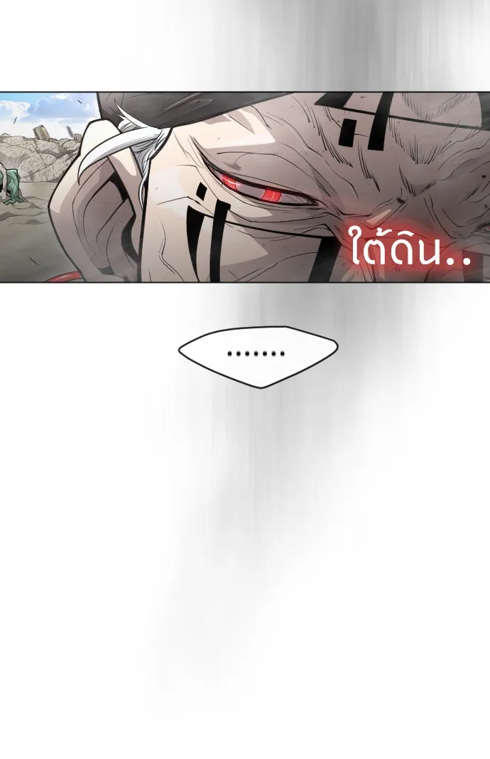 ยุคแห่งยอดมนุษย์ ตอนที่ 45 รูปที่ 172