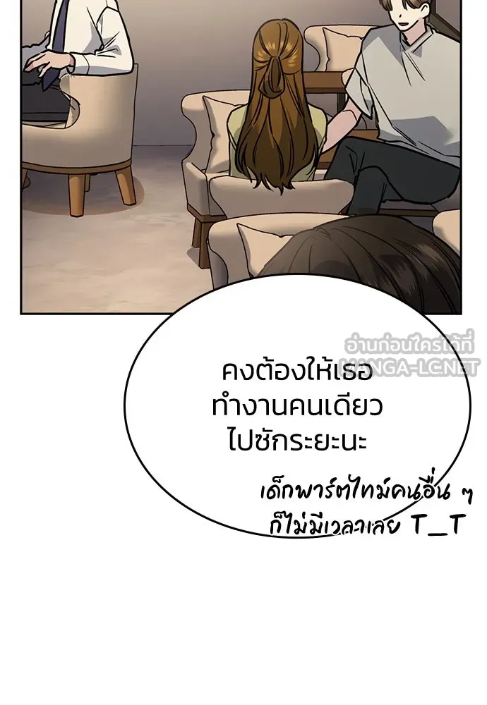 รักแล้วห้ามเลิก ตอนที่ 13 รูปที่ 63