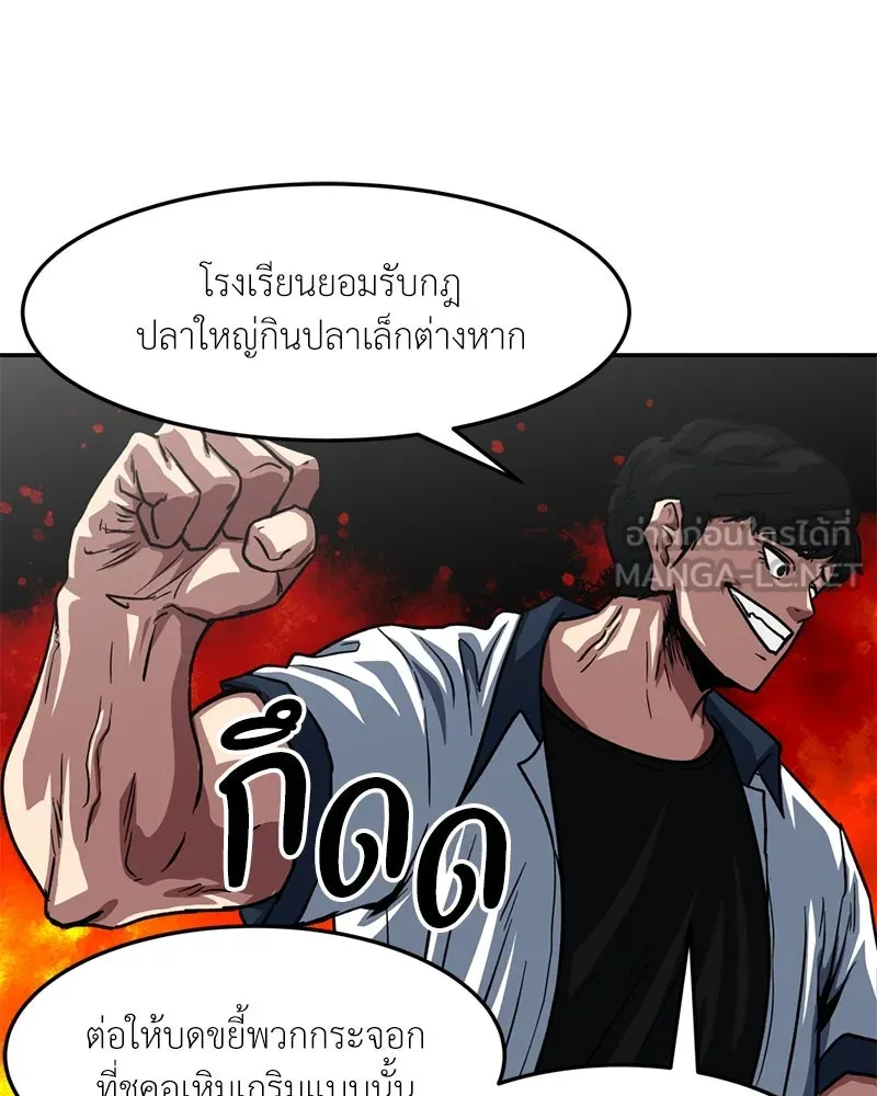 โรงเรียนสัตว์กินเนื้อ ตอนที่ 41 รูปที่ 51