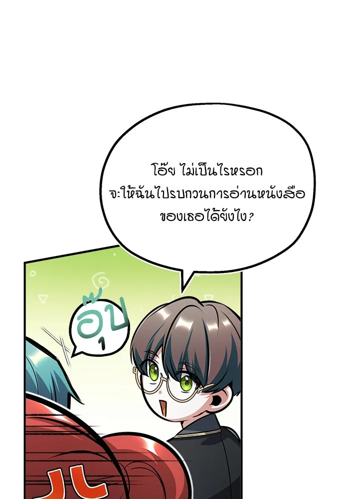 ศาสตราจารย์จำเป็นแห่งอะคาเดมี ตอนที่ 55 รูปที่ 44