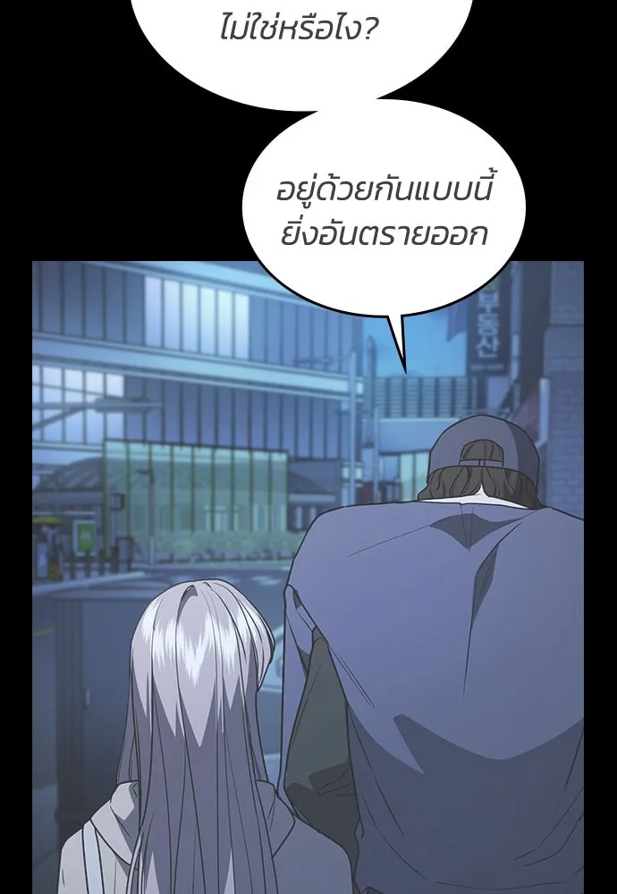 รักแล้วห้ามเลิก ตอนที่ 25 รูปที่ 68