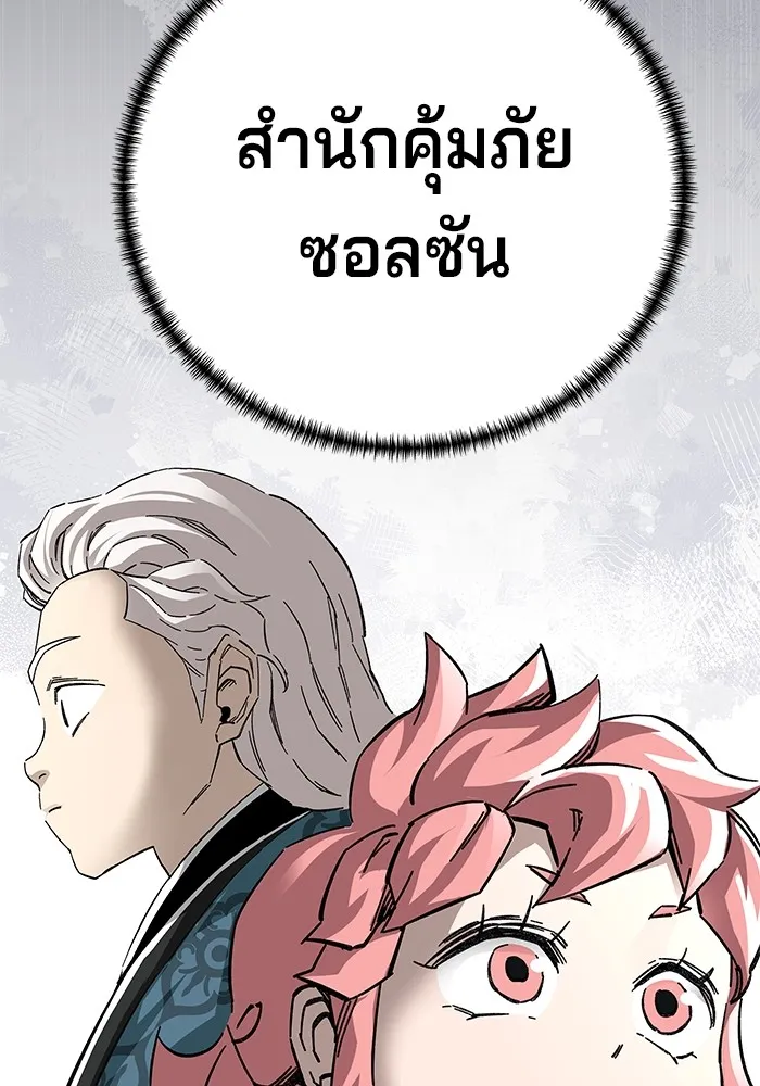 คุณปู่จอมยุทธกับหลานสาวสุดแกร่ง ตอนที่ 57 รูปที่ 151