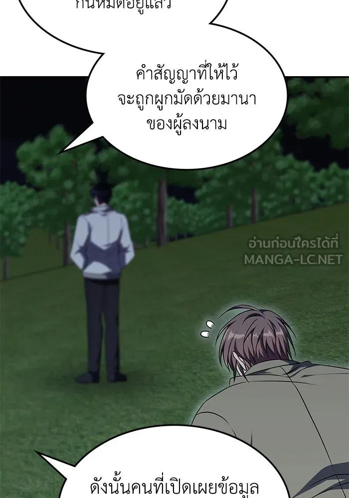 ฮีลเลอร์ตัวพ่อขอฟาดเรียบ ตอนที่ 11 รูปที่ 60