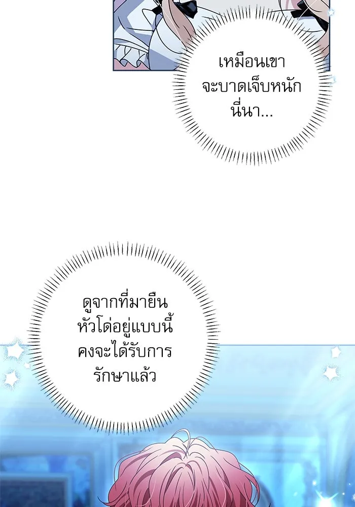 ครอบครัวตัวร้ายปล่อยฉันไปเถอะ ตอนที่ 18 รูปที่ 65