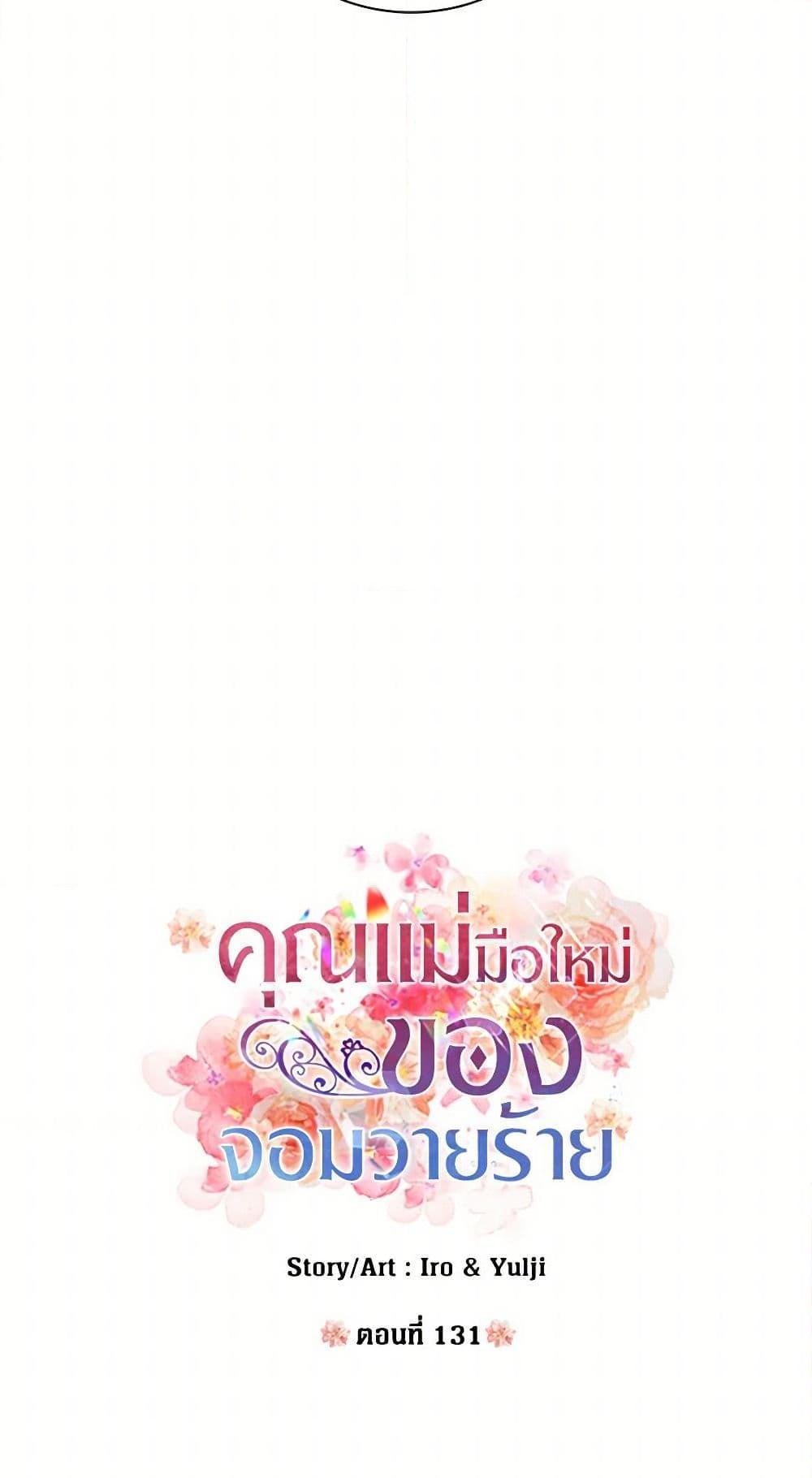 Manga-lc-com อ่านมังงะ อ่านการ์ตูน ออนไลน์ ฟรี I Became the Villain’s Mother ตอนที่ 1 2 3 4 5 6 7 8 9 10 11 12 13 14 ฟรี ไม่มีโฆษณา Manga-lc - อ่าน มังงะ อ่าน การ์ตูน ออนไลน์ อ่านมังงะ ฟรี