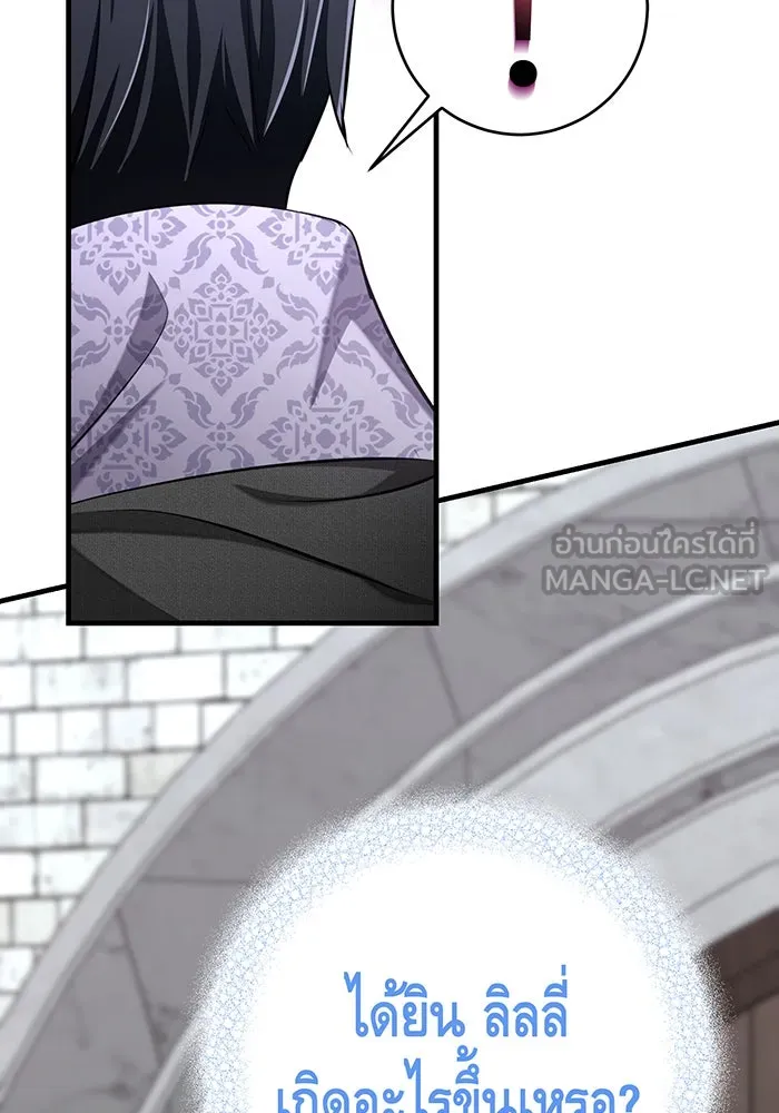 นางร้ายที่ไหนจะมีคุณธรรม ตอนที่ 129 รูปที่ 114