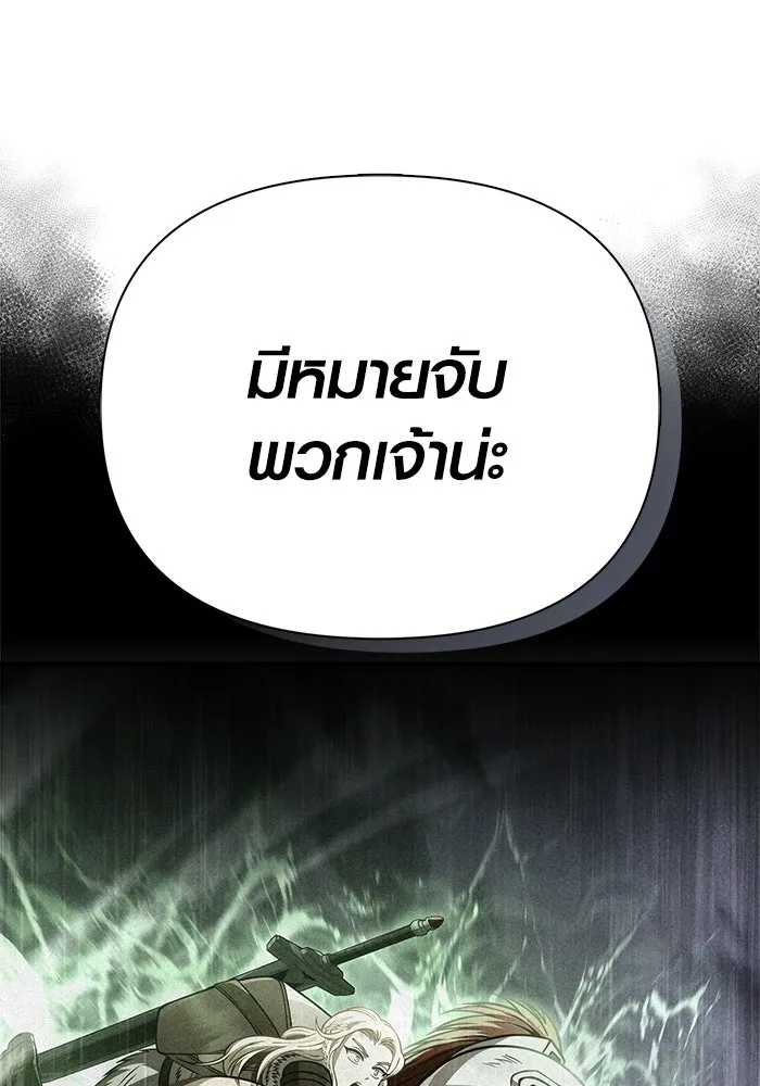 เอาชีวิตรอดในเกมฉบับคนเถื่อน ตอนที่ 126 ไทม์มิง รูปที่ 178