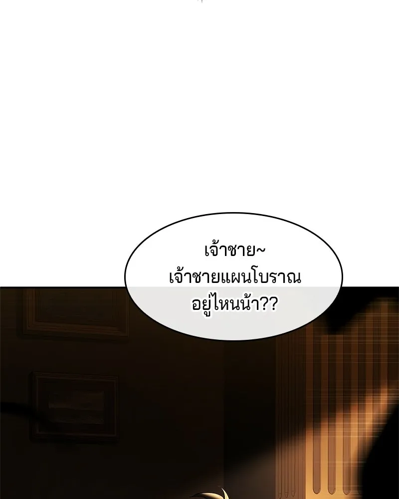 เจ้าชายแผนโบราณ ตอนที่ 12 รูปที่ 56