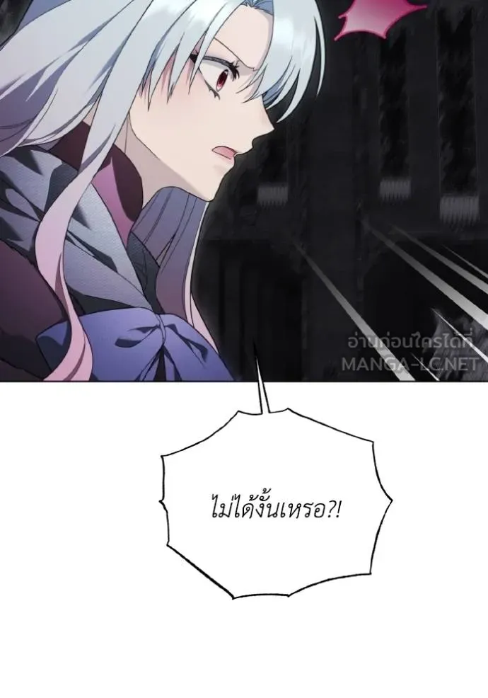 ราชินีจอมมาร ตอนที่ 18 รูปที่ 50