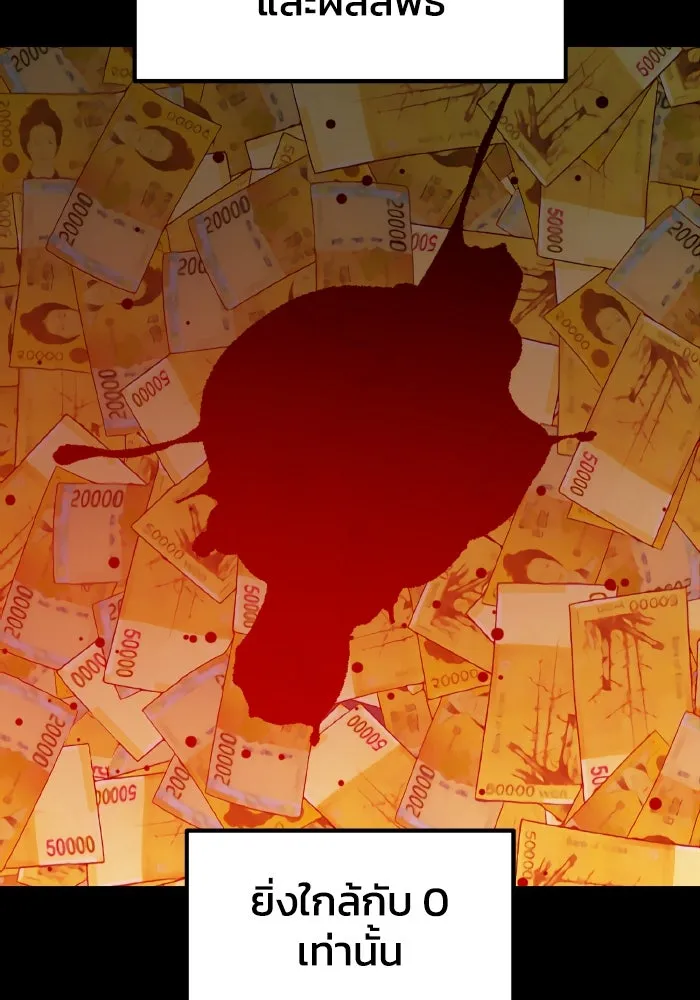 รักนี้ไม่มีรีไซเคิล ตอนที่ 55 รูปที่ 50