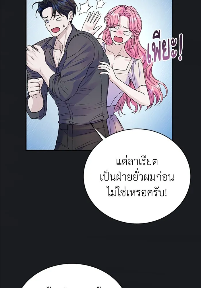 ไหนบอกว่าฉันใกล้ตาย ตอนที่ ตอนพิเศษ 7 รูปที่ 68