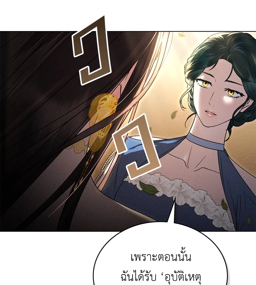 เล่ห์รักชนชั้นสูง ตอนที่ 29 รูปที่ 40