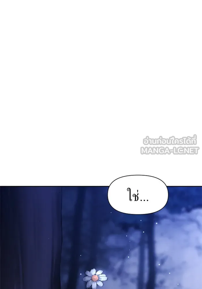 ชิงชีวิตพลิกลิขิตชะตา ตอนที่ 18 รุกฆาต! รูปที่ 12