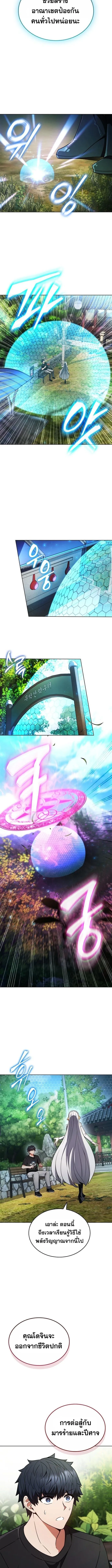 Part-Time Grim Reaper งานเสร_มของฉ_นค_อการเป_นม_จจ_ราช ตอนที่ ตอนที่ 5 รูปที่ 12