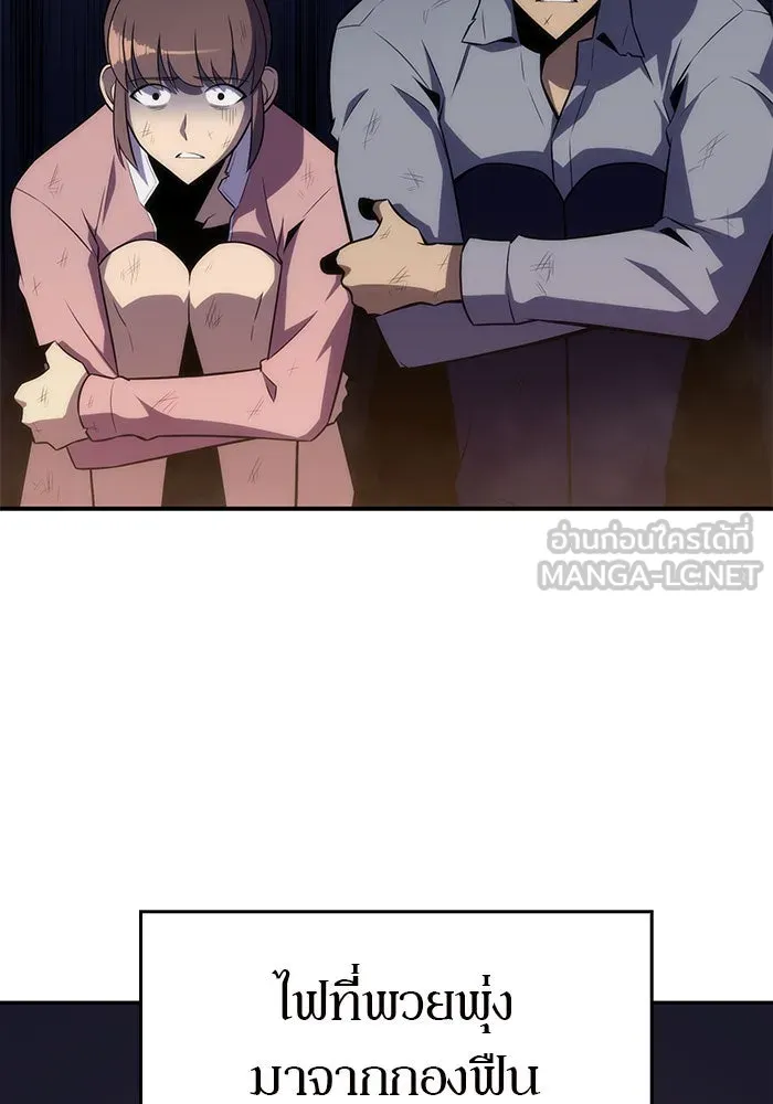 ผู้เล่นหน้าใหม่เลเวลแมกซ์ ตอนที่ 12 เขาวงกตลาบรินธ์ (4) รูปที่ 87