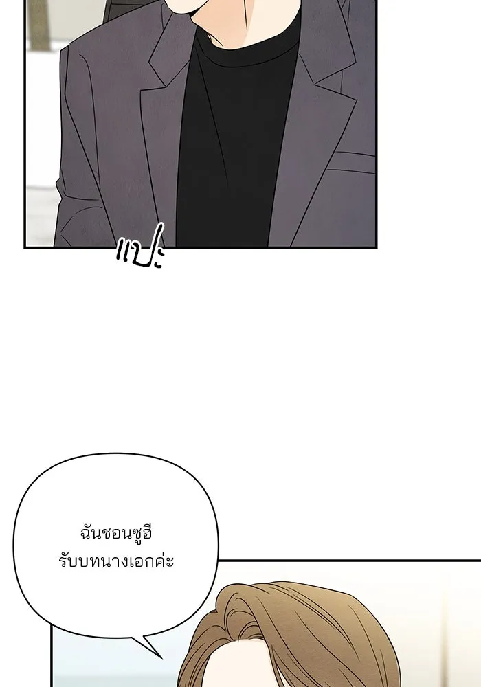 ปุลโซราได้เวลาดัง ตอนที่ 59 รูปที่ 58