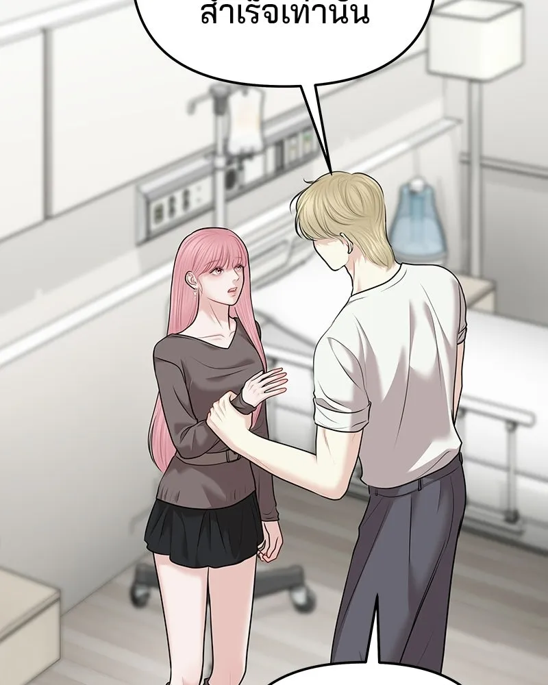 จ้า แม่คนสวย ตอนที่ 46 รูปที่ 76