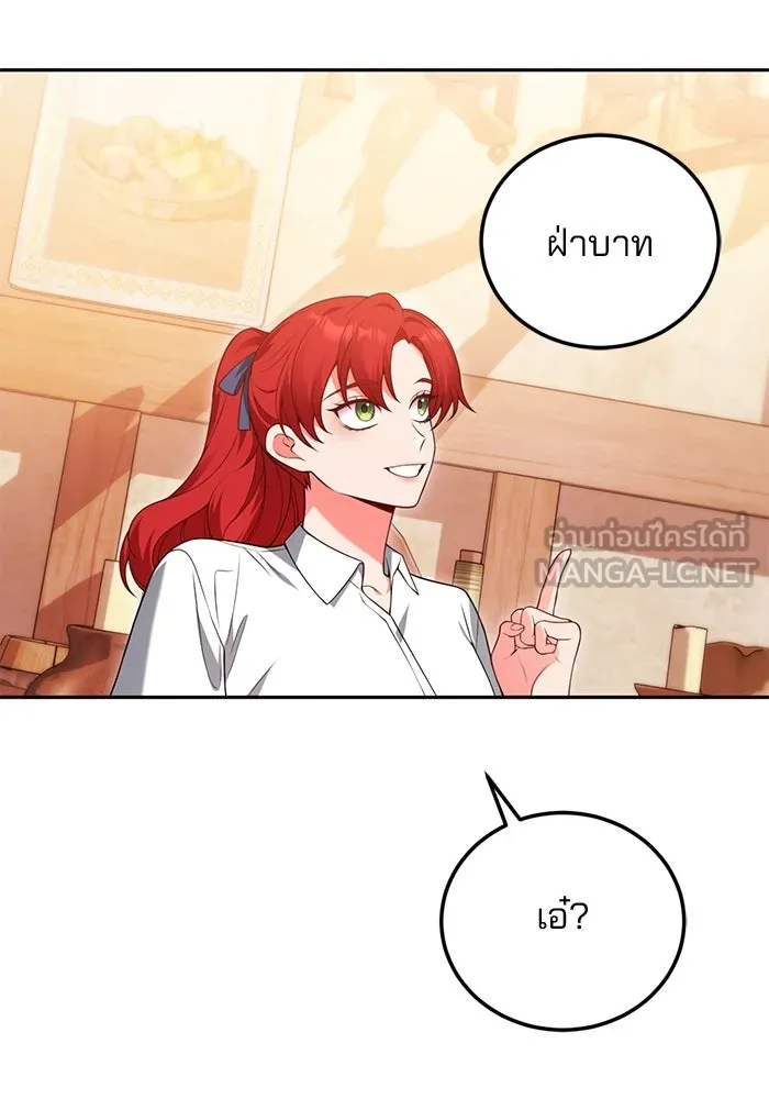 แผนหย่าสามีทรราช ตอนที่ 79 รูปที่ 51