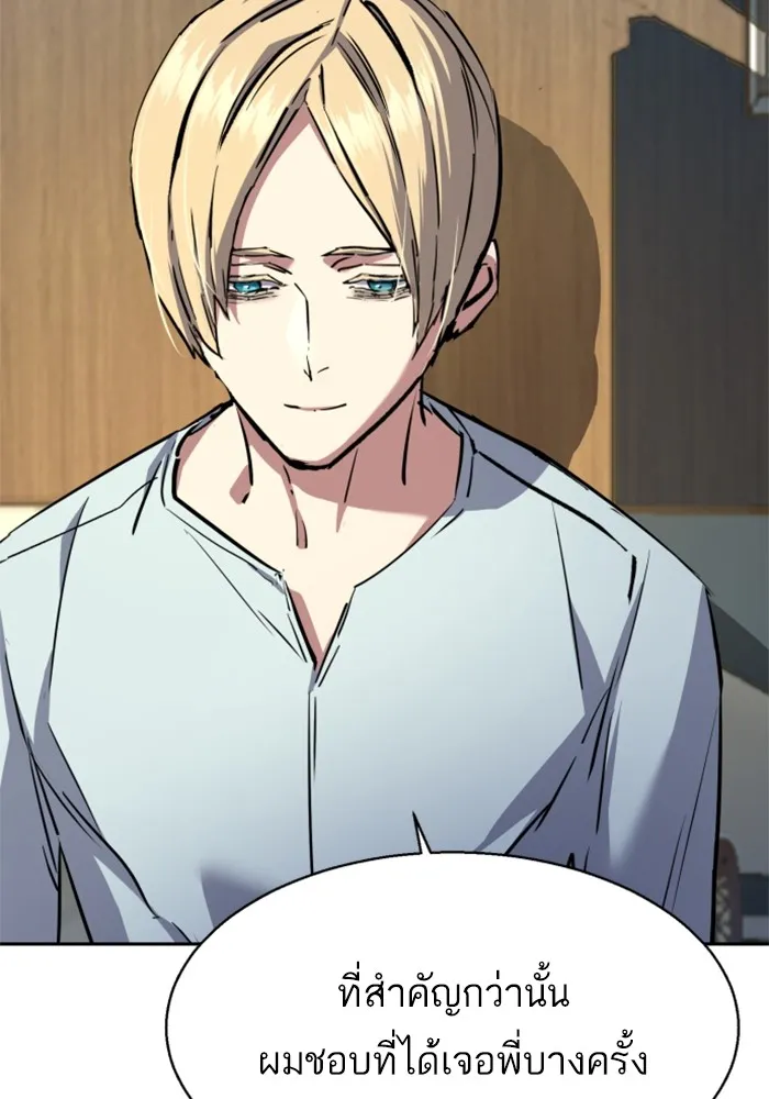 พี่ชายสายบอดี้การ์ด ตอนที่ 187 รูปที่ 5