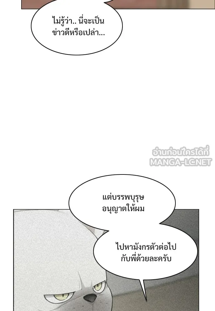 JAKDU ตอนที่ 70 รูปที่ 39