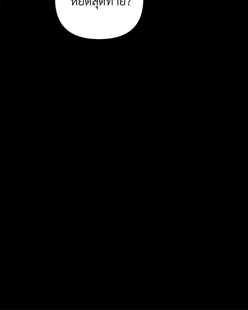 สัปดาห์นี้งดอัปตอนใหม่ ตอนที่ 48 รูปที่ 185