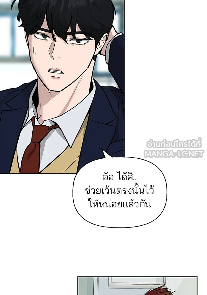 เลวฟาดเลว ตอนที่ 3 รูปที่ 72