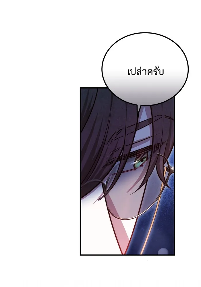 เจ้าสาวอัคนีดำ ตอนที่ 57 รูปที่ 116