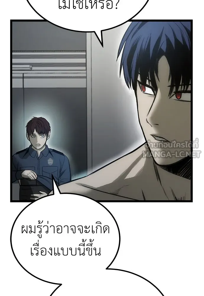 ผู้คุมหมายเลข 0 ตอนที่ 8 รูปที่ 117