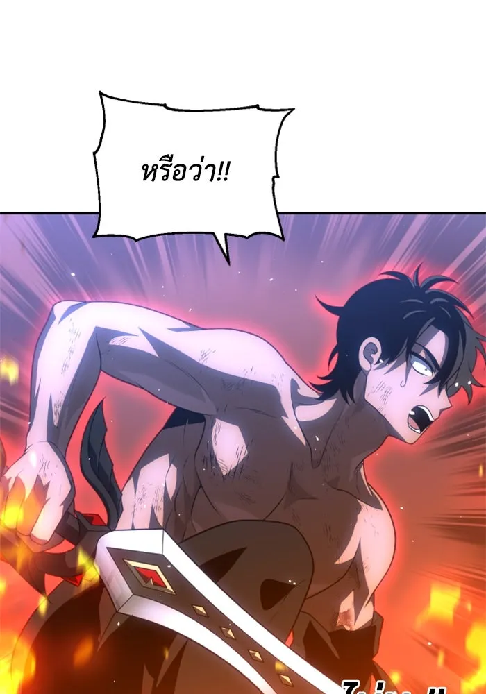 อดีตบอสหอคอย ตอนที่ 34 รูปที่ 154