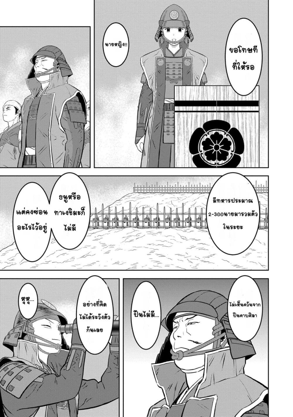 Manga-lc-com อ่านมังงะ อ่านการ์ตูน ออนไลน์ ฟรี Sengoku Komachi Kuroutan Noukou Giga ตอนที่ 1 2 3 4 5 6 7 8 9 10 11 12 13 14 ฟรี ไม่มีโฆษณา Manga-lc - อ่าน มังงะ อ่าน การ์ตูน ออนไลน์ อ่านมังงะ ฟรี