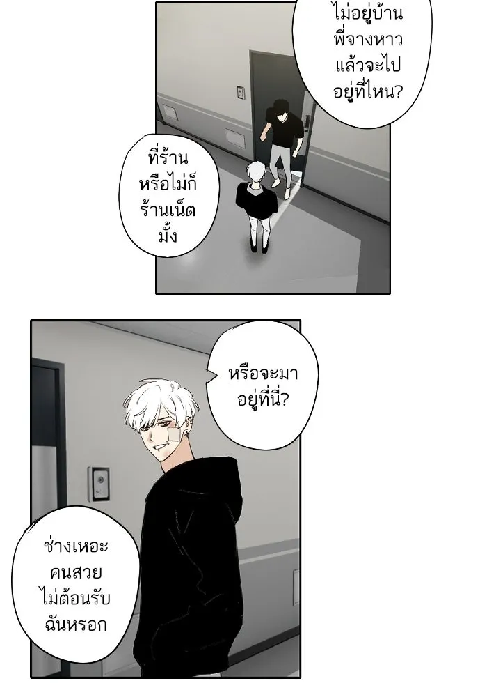 ฉันเปล่าร้องไห้ซะหน่อย ตอนที่ 69 รูปที่ 17