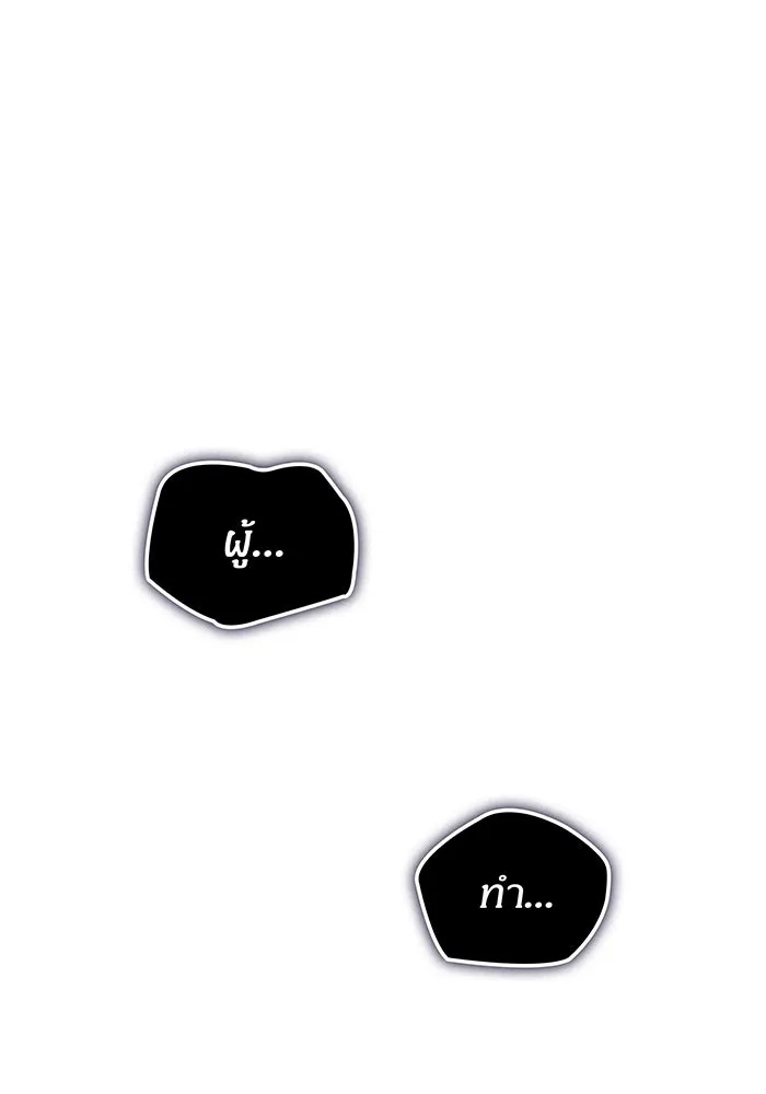 เกิดใหม่พร้อมพลังแห่งราชัน ตอนที่ 91 รูปที่ 124