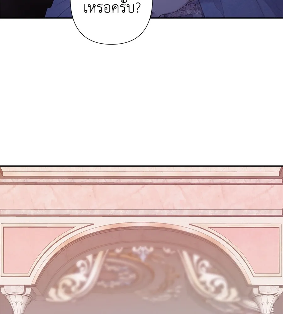 บาสเตียน ตอนที่ 6 รูปที่ 37