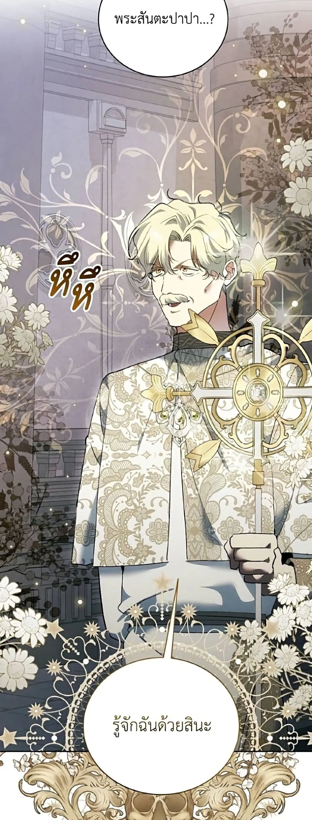 Manga-lc-com อ่านมังงะ อ่านการ์ตูน ออนไลน์ ฟรี I Will Protect My Tyrant Dad! – รักนะคะ ป๊ะป๋าทรราช ตอนที่ 1 2 3 4 5 6 7 8 9 10 11 12 13 14 ฟรี ไม่มีโฆษณา Manga-lc - อ่าน มังงะ อ่าน การ์ตูน ออนไลน์ อ่านมังงะ ฟรี