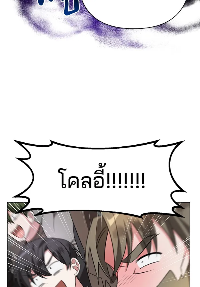 อะคาเดมีนี้เห็นทีจะเจ๊ง ตอนที่ 6 รูปที่ 20