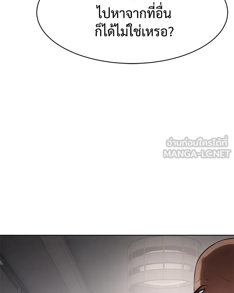 แบคXX ตอนที่ 99 รูปที่ 156