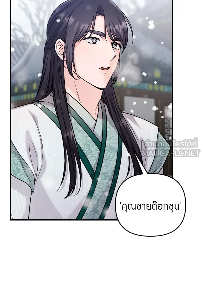 ข้าเนี่ยนะเป็นพระสนม ตอนที่ 59 ก้อนต๊อกโกรธแล้ว รูปที่ 18
