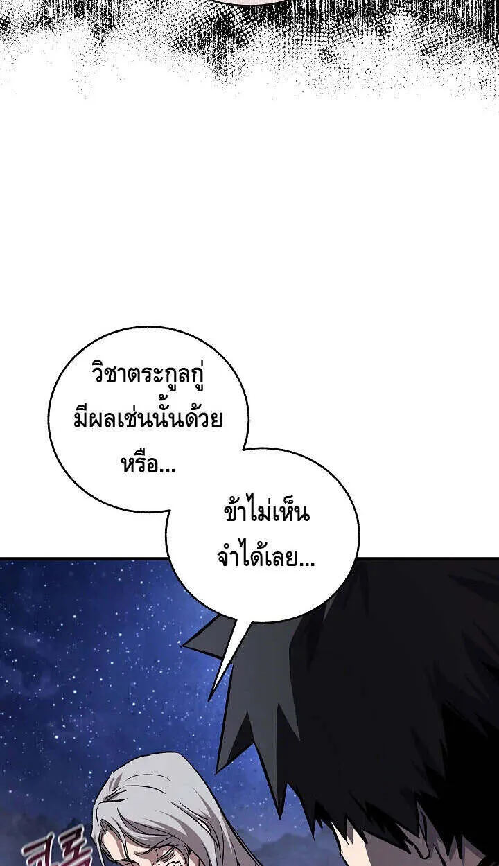 Childhood Friend of the Zenith สหายว_ยเยาว_ของข_าแข_งแกร_งท_ส_ดในใต_หล_า ตอนที่ ตอนที่ 57 รูปที่ 8