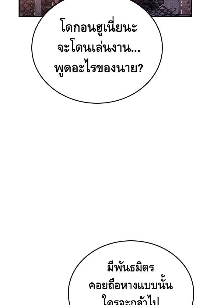 King Game ตอนที่ 7 ติดกับแล้ว! รูปที่ 127