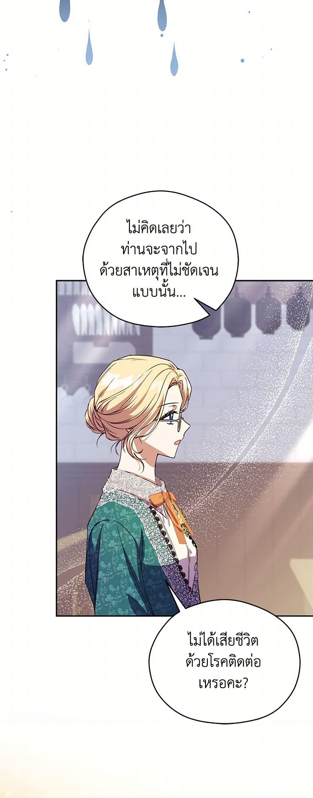 Manga-lc-com อ่านมังงะ อ่านการ์ตูน ออนไลน์ ฟรี Immoral Duke’s Family Needs to be Homeschooled ตอนที่ 1 2 3 4 5 6 7 8 9 10 11 12 13 14 ฟรี ไม่มีโฆษณา Manga-lc - อ่าน มังงะ อ่าน การ์ตูน ออนไลน์ อ่านมังงะ ฟรี