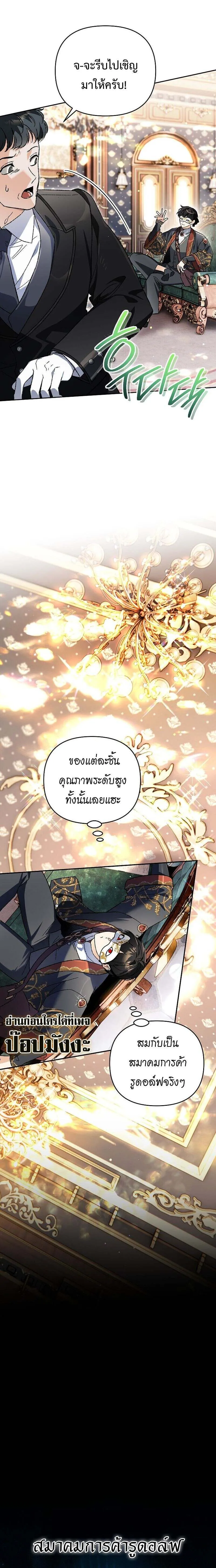 I Became the Genius Bastard of a Noble Dark Clan เก_ดใหม_เป_นอ_จฉร_ยะจอมเสเพลแห_งตระก_ลม_ด ตอนที่ ตอนที่ 35 รูปที่ 4