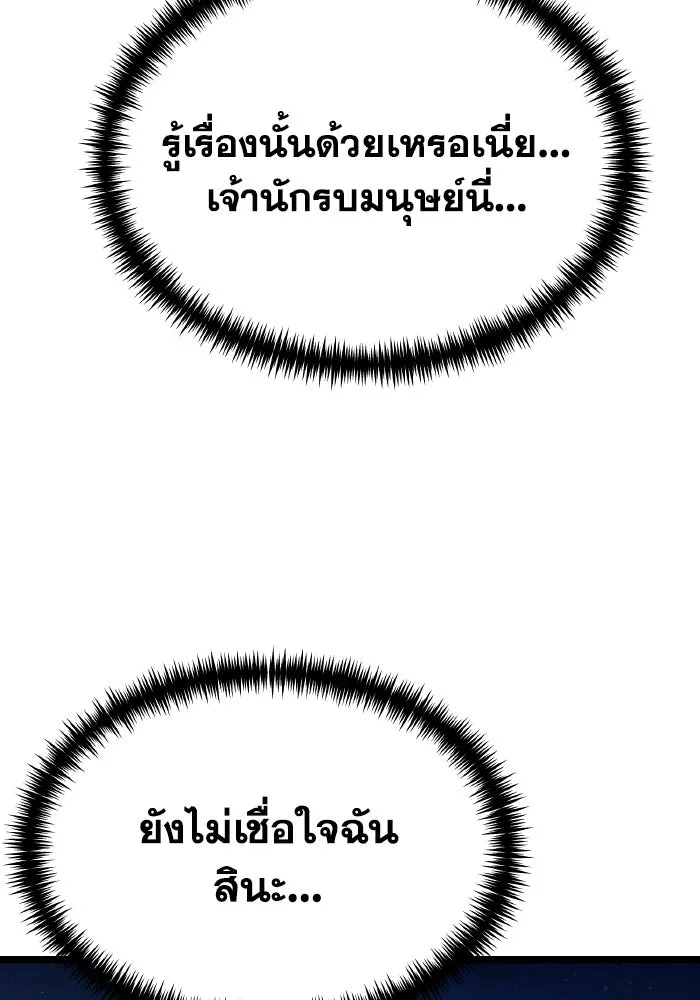 การแข่งขันของผู้เกิดใหม่ ตอนที่ 98 รูปที่ 121