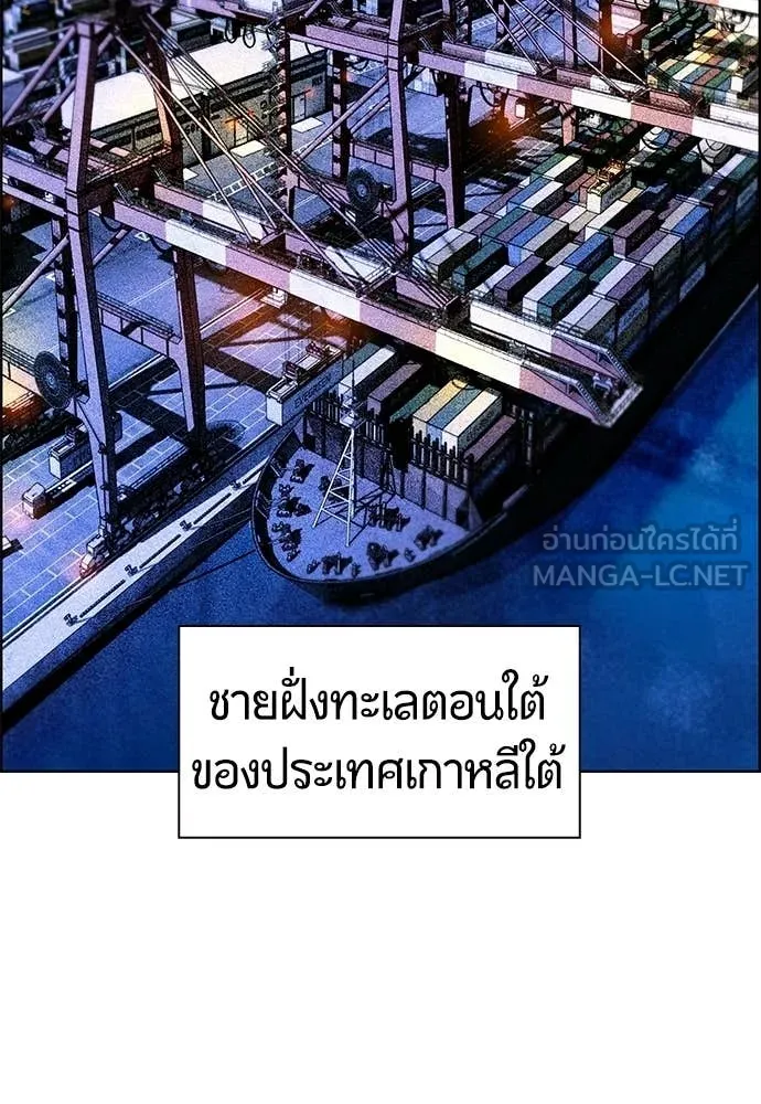 Jungle Juice ตอนที่ 192 รูปที่ 2